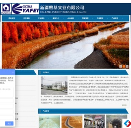 新疆土工布厂家