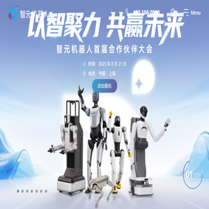以智能机器创造无限生产力