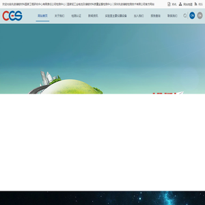 深圳先进储能检测技术有限公司