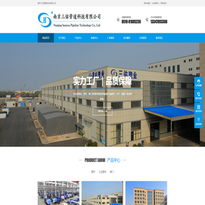 江苏三佑管道科技有限公司,常州三佑塑业,江苏三佑管道
