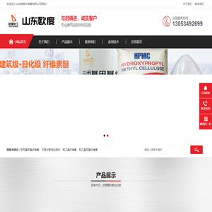山东欧度纤维素有限公司