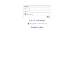 杭州纳酷科技内部管理系统