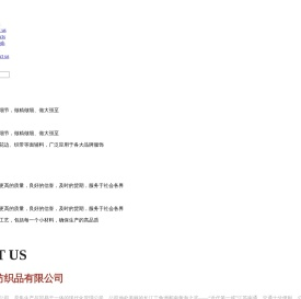 南通鹏连纺织品有限公司