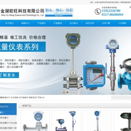 液体涡轮流量计,