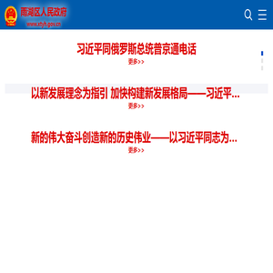 雨湖区人民政府
