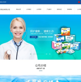 金华市景迪医疗用品有限公司