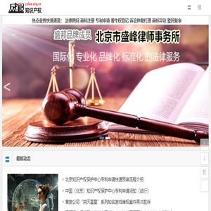 北京市盛峰律师事务所