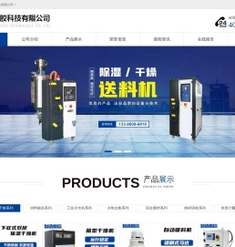 上海易信塑胶科技有限公司