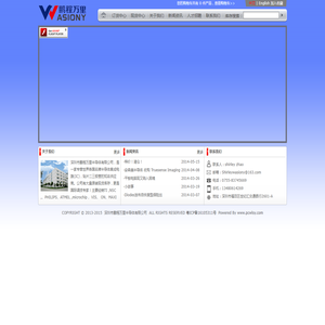 深圳市鹏程万里半导体有限公司