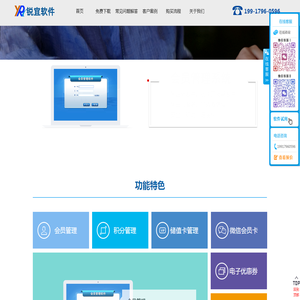 免费会员管理系统
