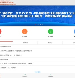 深圳市深投教育物业管理培训中心