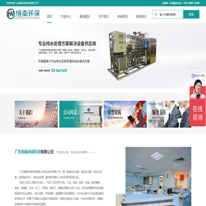 广东恒南环保科技有限公司