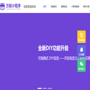 省事儿新零售