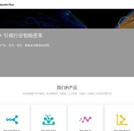 微企（天津）信息技术有限公司