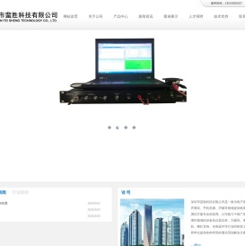 深圳市蜚胜科技有限公司