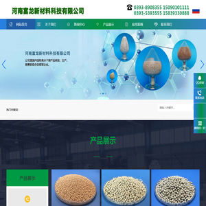 河南富龙新材料科技有限公司