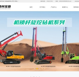 滕州宝鼎工程机械有限公司