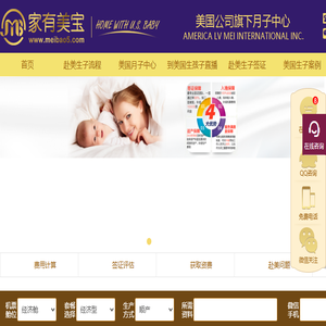 赴美产子机构,美国生子攻略,洛杉矶月子中心生孩子费用价格