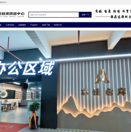 添佳鞋类供应中心