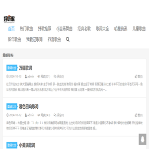 好听歌音乐网