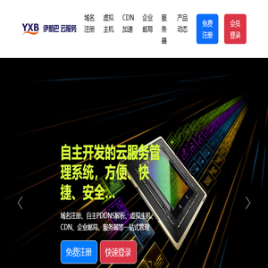 伊新巴
