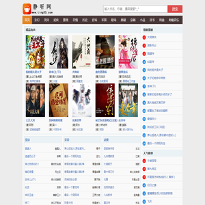 有声小说,在线听书,听小说,随时随地免费听