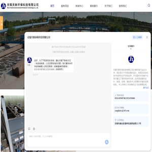 废水处理设备厂家