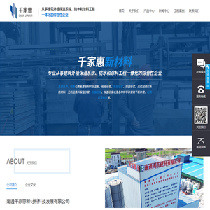 复合材料匀质保温板