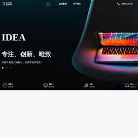 极客软创（厦门）信息科技有限公司