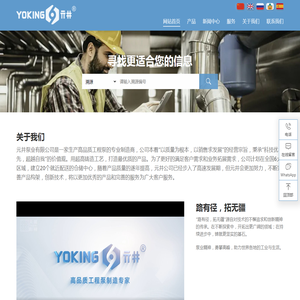 元井泵业有限公司