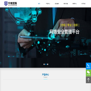 深圳华赛恩斯科技有限公司