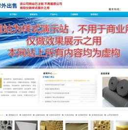 山西橡塑保温板