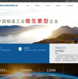 青岛云路先进材料技术股份有限公司