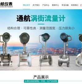 江苏通航仪表有限公司