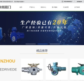 电动执行器,多回转电动装置,部分回转电动装置,阀门驱动装置,阀门电动执行器,阀门电动装置,电动阀门控制柜,阀门电动头,精小型电动装置