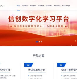 企业在线培训平台