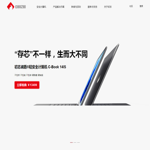 北京初志科技有限公司