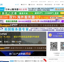 便宜VPS网