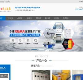 河南实验室家具生产厂家