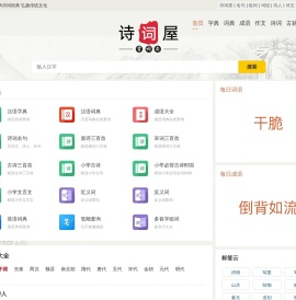 唐诗宋词三百首