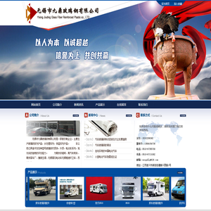 无锡市九鼎玻璃钢有限公司