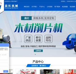 木材粉碎机