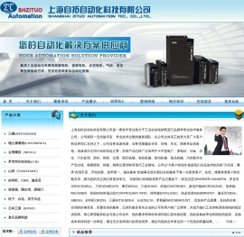 上海自拓自动化科技有限公司