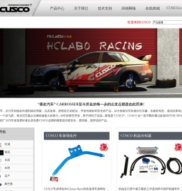 CUSCO中国总代理