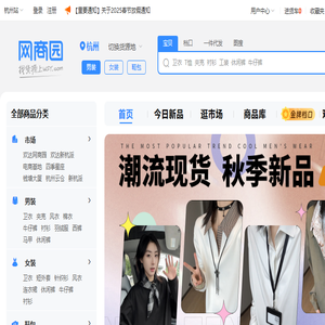 网商园