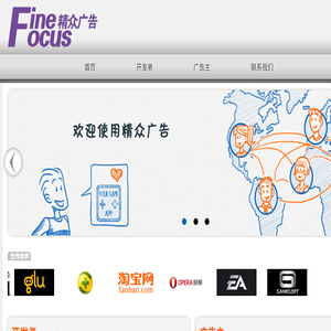 精众广告