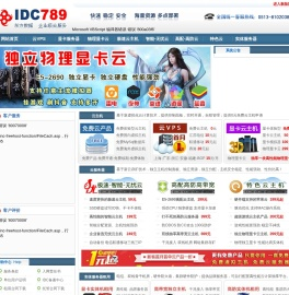 东方数据www.idc789.net