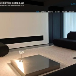 扬州逐鹿空间设计工程有限公司