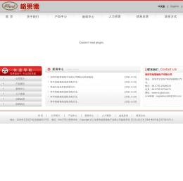 深圳市格莱德电子有限公司