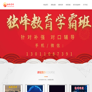 北京大学法律（非法学）考研辅导班培训